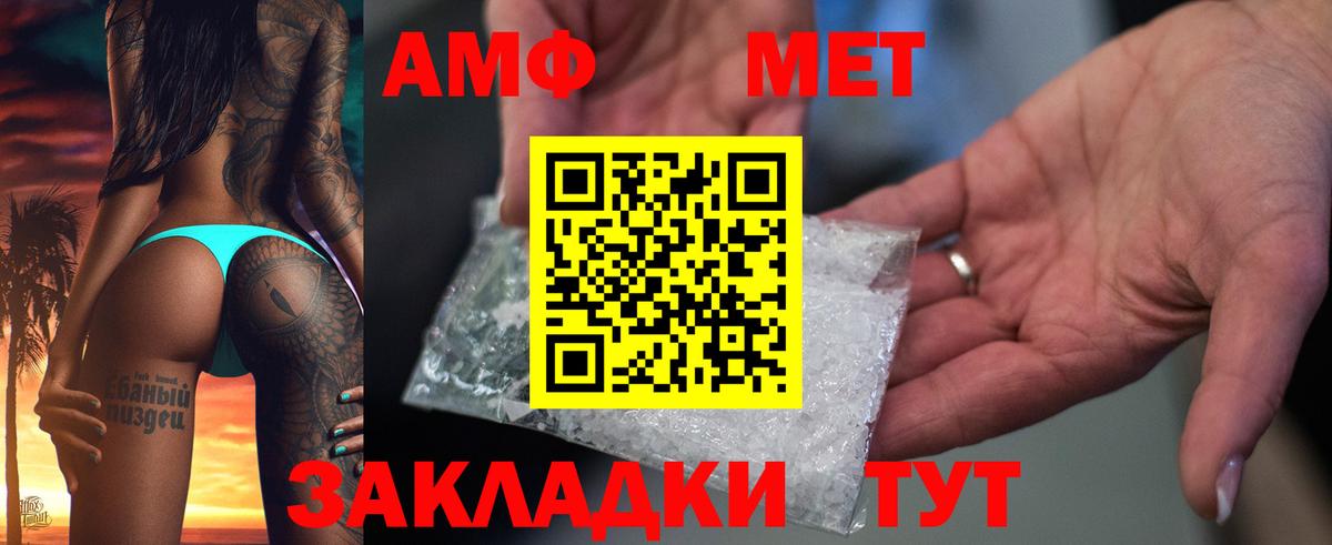 блэк спрут маркетплейс  дарк нет состав  Вход с VPN  Ирбит  Амфетамин VHQ 
