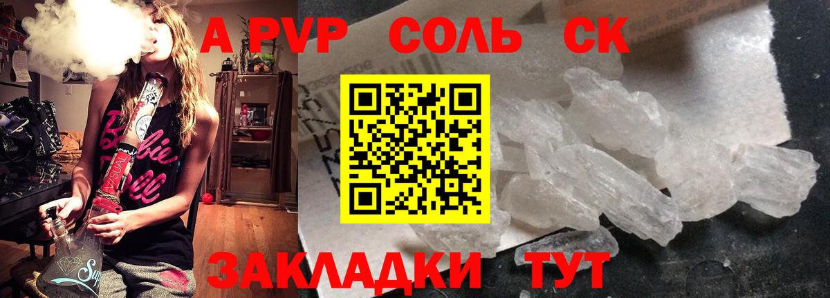 Ирбит  Alpha PVP СК КРИС  А ПВП Crystall  A PVP  Вход с VPN 