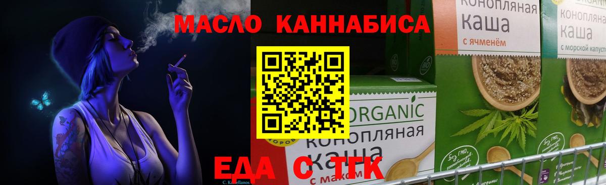 Cannafood марихуана  Вход с VPN  Ирбит 