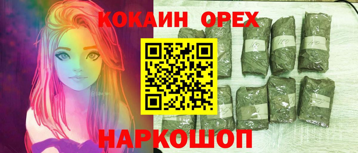 COCAIN Эквадор Ирбит