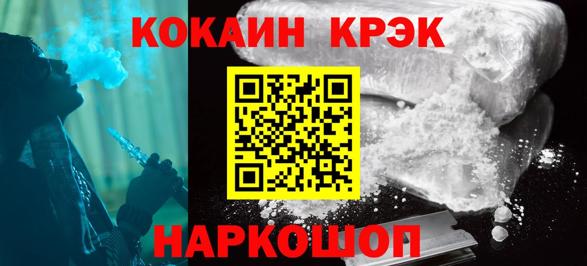 Ирбит  COCAIN Эквадор  Вход с VPN  Cocaine VHQ 