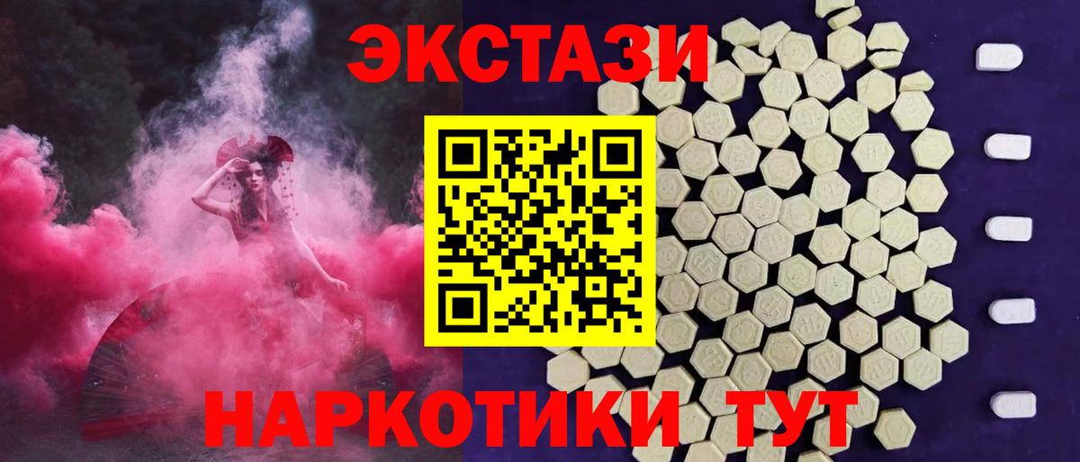 Ирбит  Экстази 280 MDMA  хочу   Вход с VPN  MEGA как зайти  ЭКСТАЗИ DUBAI 