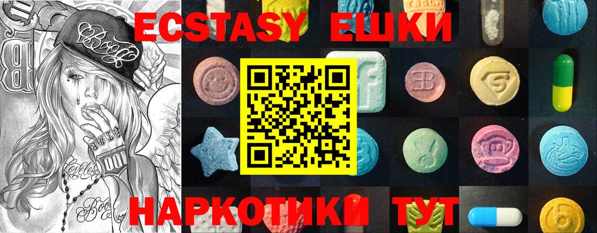 ЭКСТАЗИ 99% Ирбит