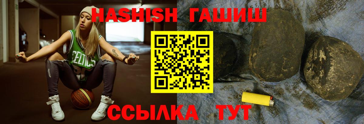 ГАШИШ Premium  Вход с VPN  Ирбит  Гашиш 40% ТГК 