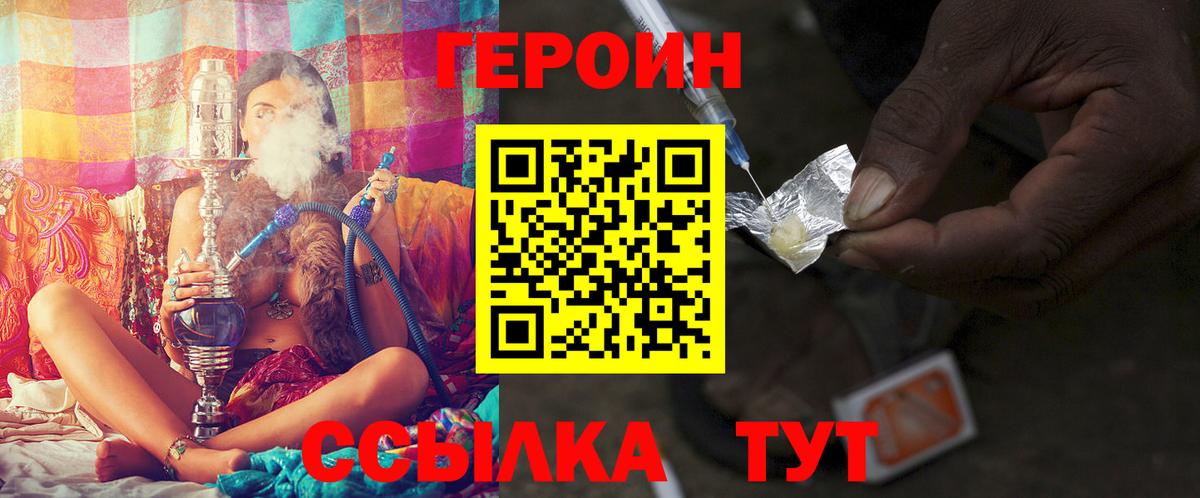 ГЕРОИН VHQ  Вход с VPN  Героин  Ирбит 