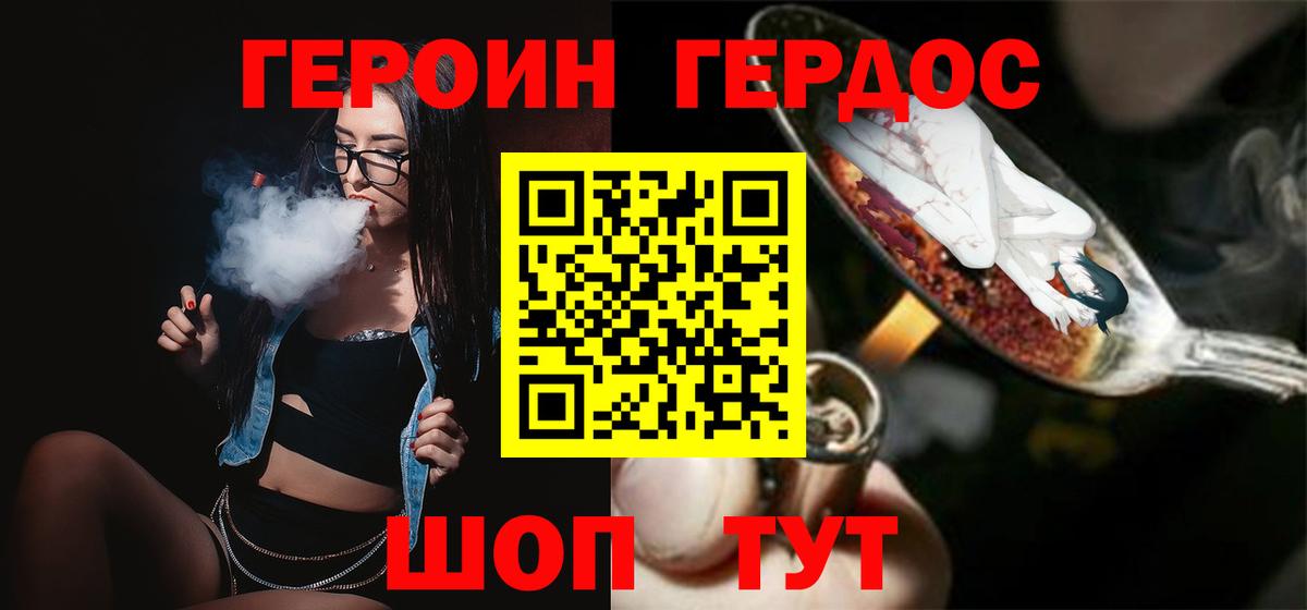 ГЕРОИН VHQ Ирбит