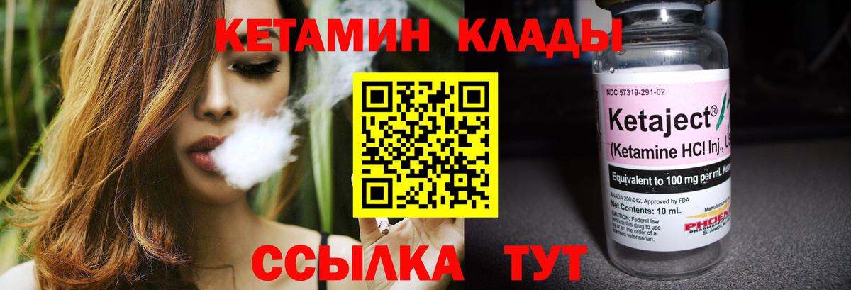 КЕТАМИН ketamine  Вход с VPN  Ирбит  mega зеркало  КЕТАМИН VHQ 
