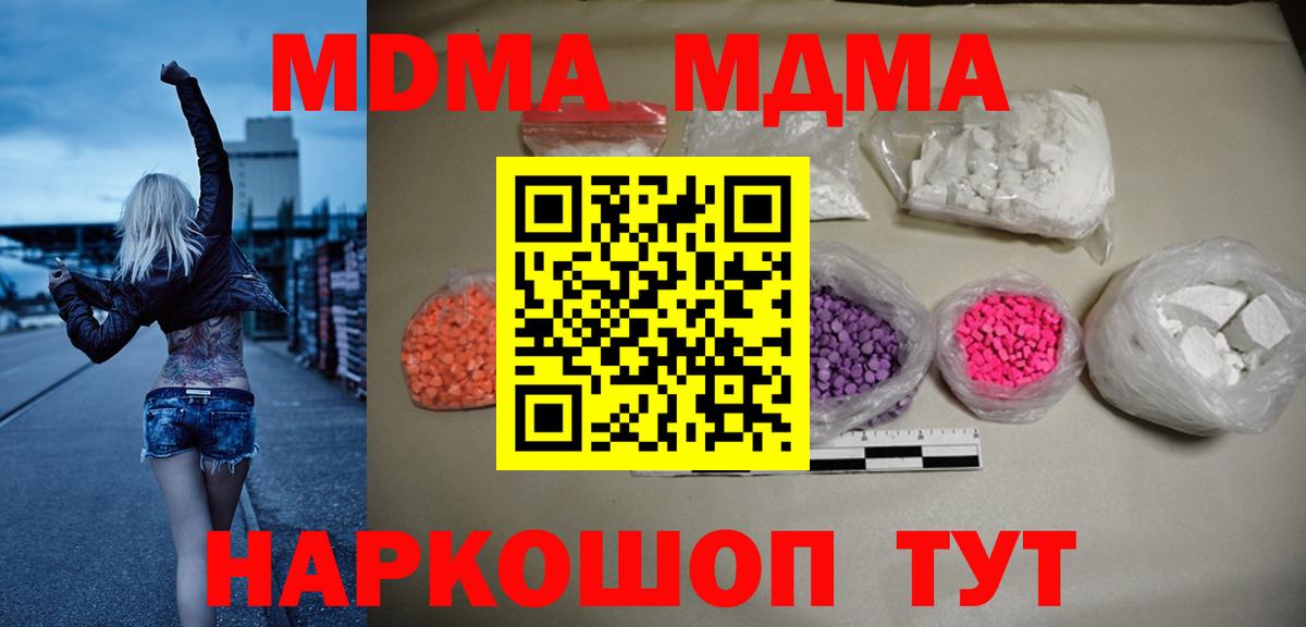 Меф МЯУ МЯУ кристаллы  ТГК  Конопля  APVP СОЛЬ кристаллы  Марихуана  Ирбит  Кокаин  Гашиш  Вход с VPN 