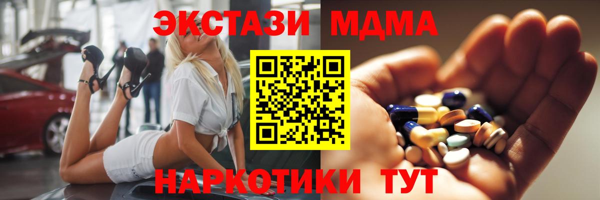 МДМА  Вход с VPN  Ирбит  MDMA VHQ  MDMA кристаллы 