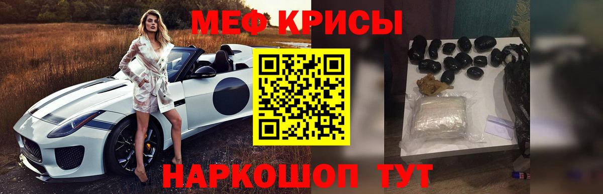 МЕФ мяу мяу  МЯУ-МЯУ кристаллы  Мефедрон  Меф  Вход с VPN  МЕГА онион  Ирбит 