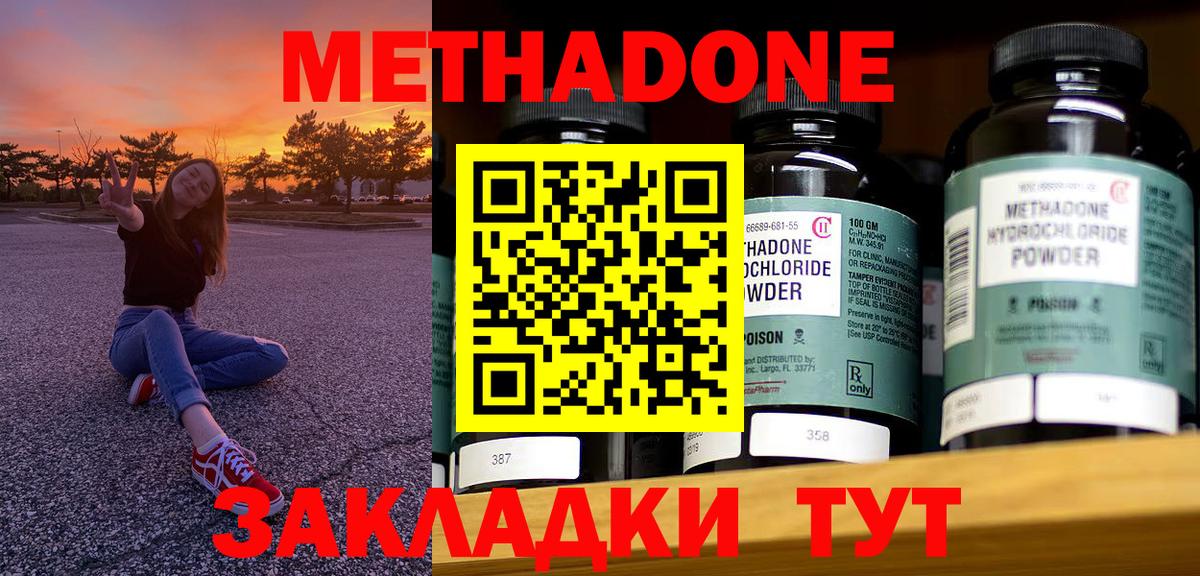 МЕТАДОН VHQ  Вход с VPN  Метадон мёд  Ирбит 
