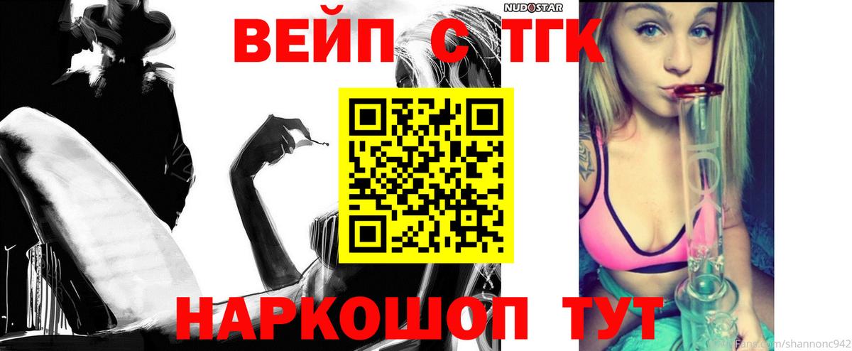 Ирбит  Дистиллят ТГК вейп с тгк  Дистиллят ТГК вейп  Вход с VPN 